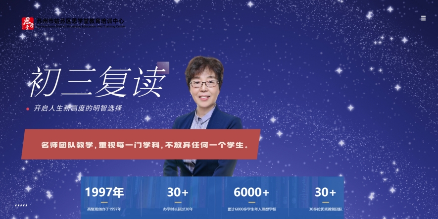 初三复读